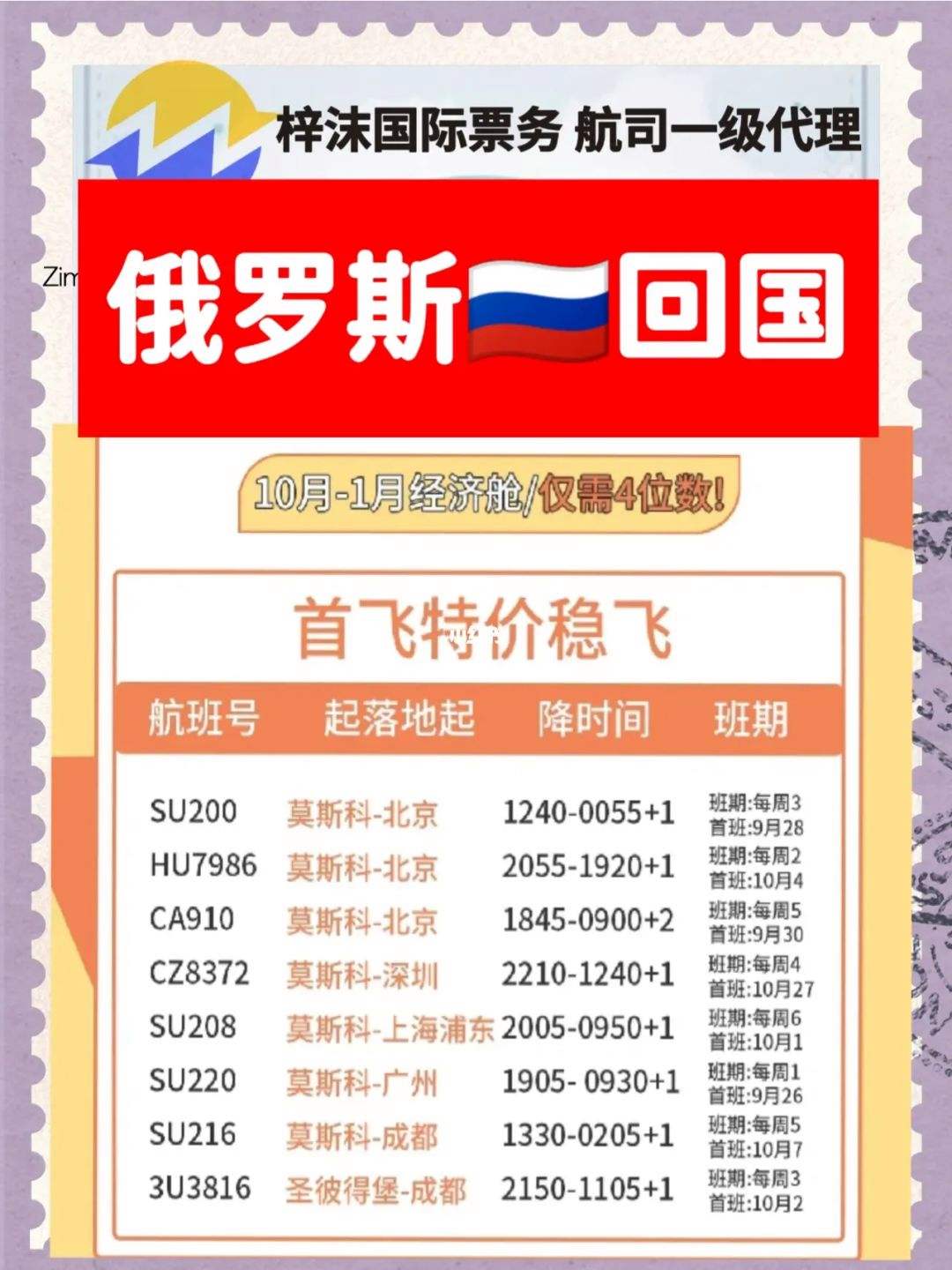 [飞机国际版下载]飞机app国际版