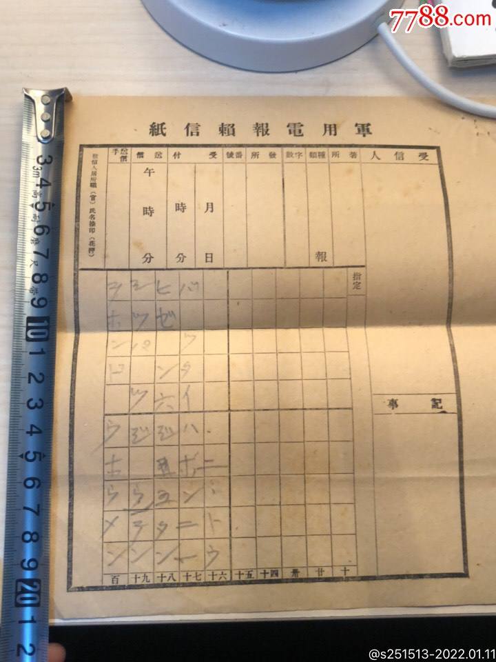 [怎么用电报查信息]怎么网上查询用电情况
