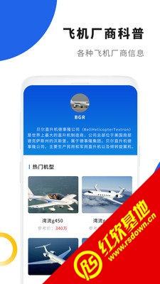 [私人飞机APP]私人飞机多少钱一架?