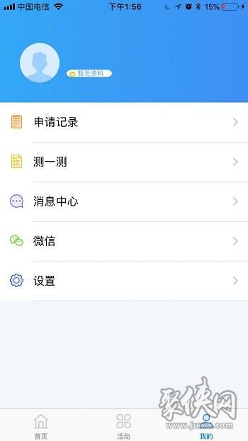 [飞机软件聊天怎么注册]飞机软件聊天怎么注册的