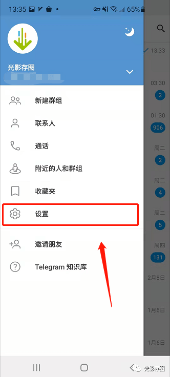 [telegram语言设置在哪]怎么更改telegram的语言