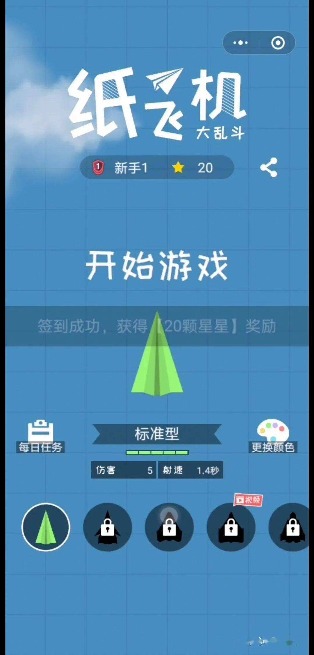 [纸飞机国外软件全称]纸飞机软件英文名叫什么