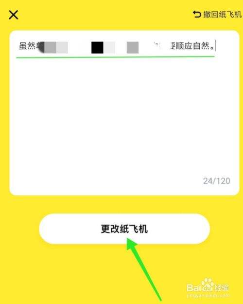 [纸飞机app中文安装包]纸飞机怎么下载中文安装包