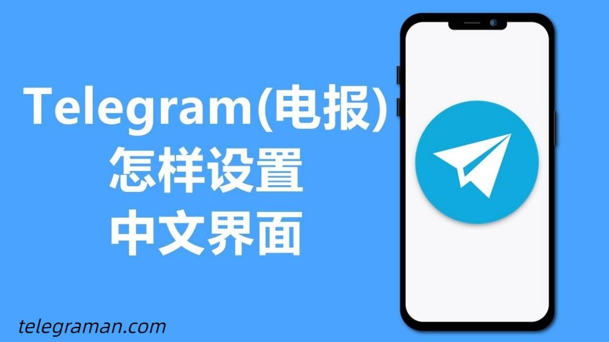包含telegram隐私保护的词条