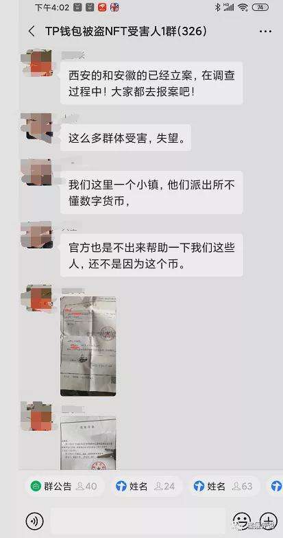 包含tp钱包最新骗局的词条