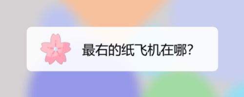 [纸飞机软件是干什么的]纸飞机app干什么用的