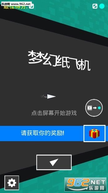 包含纸飞机安卓手机版免费下载的词条
