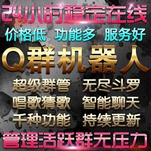 [电脑查q绑机器人]查q绑手机号机器人