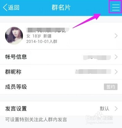 纸飞机群组怎么踢人的简单介绍