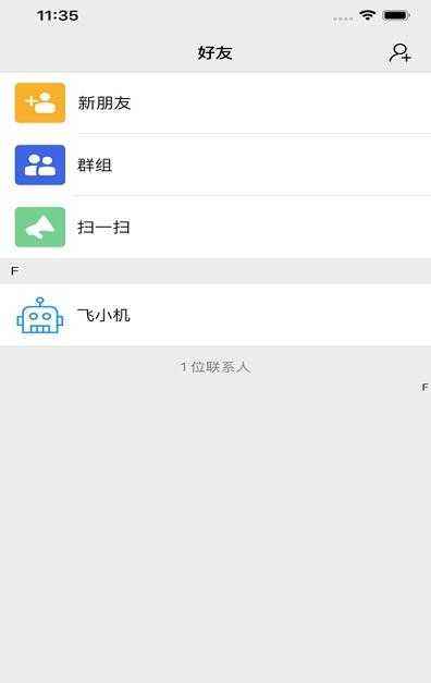 [飞机上面可以聊天吗]飞机上能用手机聊天吗