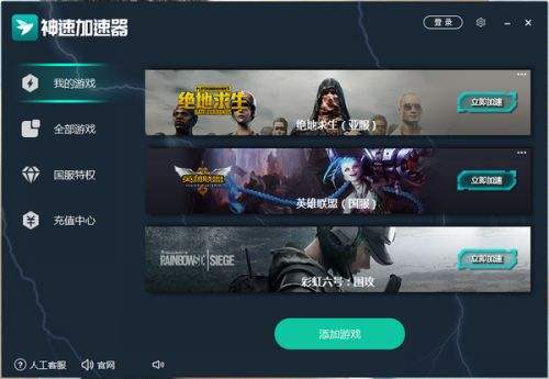 [小牛加速器正版]小牛加速器正版下载官网