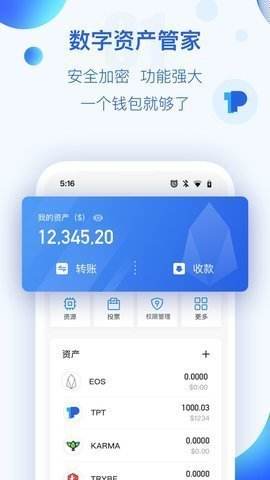 关于tp钱包是哪里开发的的信息