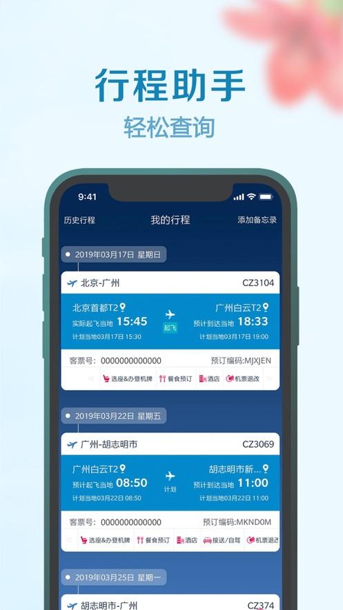 [飞机聊天app下载苹果]飞机聊天app下载苹果官网