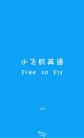 [飞机软件苹果版]飞机软件app下载