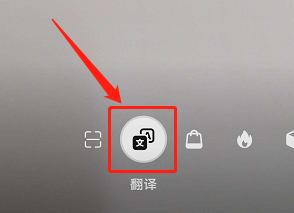 关于line怎么加入翻译软件教程的信息