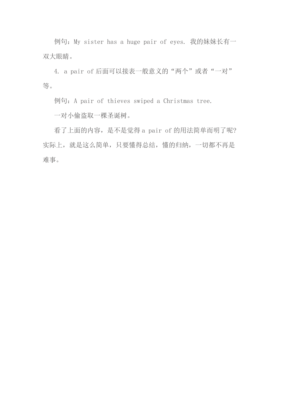 [agroupof后接单数还是复数]agroupof后接单数还是复数 新东方