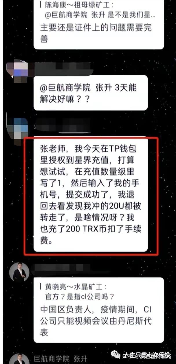 [TP钱包骗局]TP钱包空投骗局