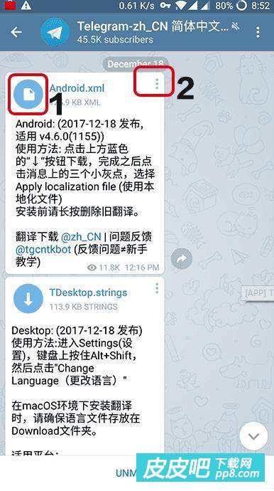 电报telegram7.2.1的简单介绍