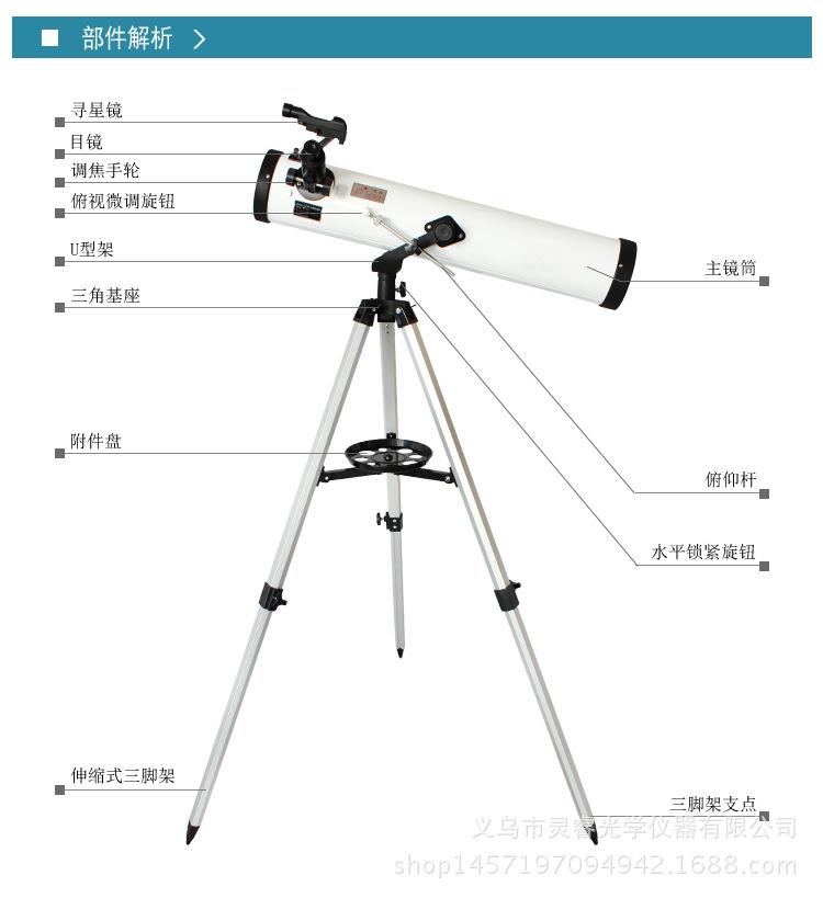 [telescope望远镜f70076]telescope望远镜f70060多少钱