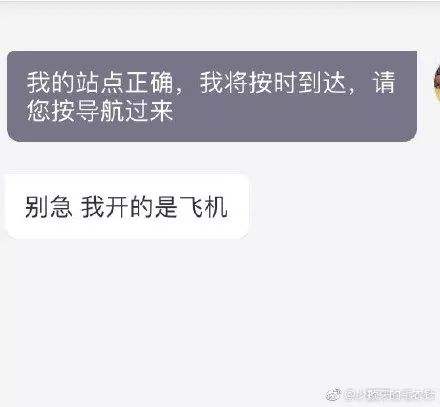 [中文版飞机聊天软件下载]中文版飞机聊天工具pc版下载