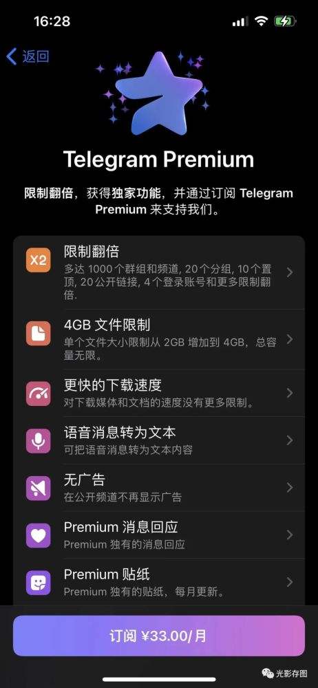 Telegram二次开发上架的简单介绍