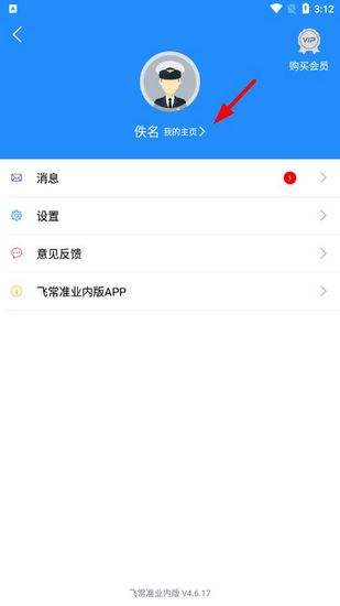 [飞机聊天app下载中文版安卓]飞机聊天app下载中文版安卓手机