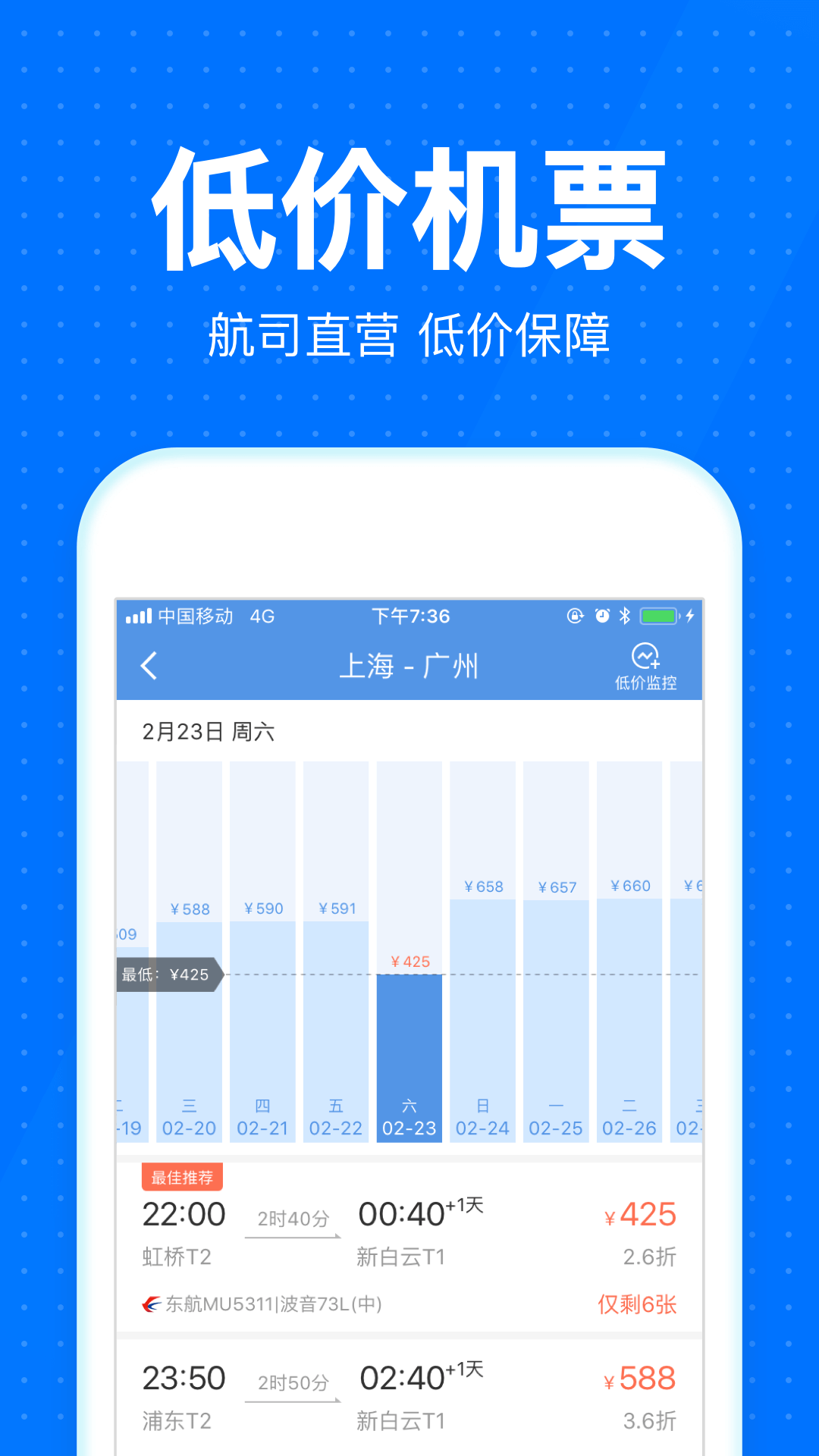 [飞机app安卓版下载]飞机app下载官网安卓
