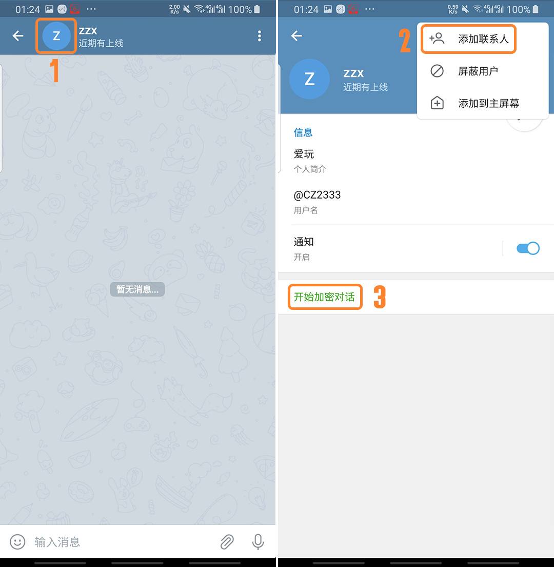包含telegram全网搜索的词条
