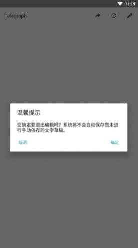 [telegreat中文版下载官网]telegreat中文版496下载