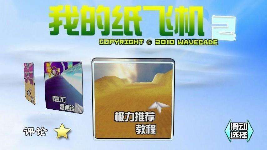 [纸飞机中文版]TG纸飞机中文版