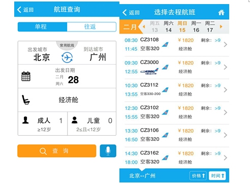 [安卓版飞机app下载地址]安卓版飞机app下载地址在哪