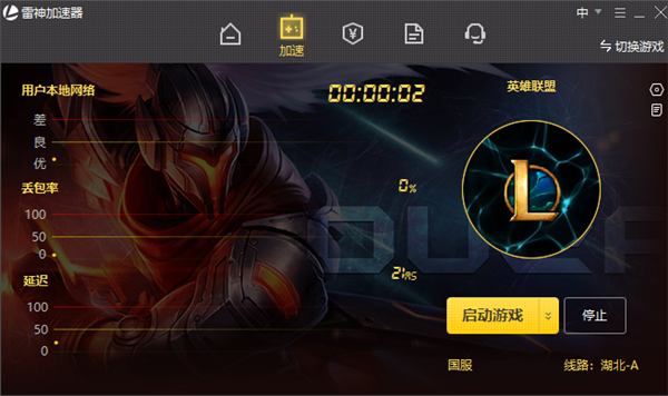 [雷神加速器下载]雷神加速器下载手游