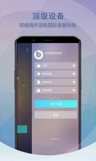 [小牛加速器破解版]小牛加速器破解版v50免费最新版ios