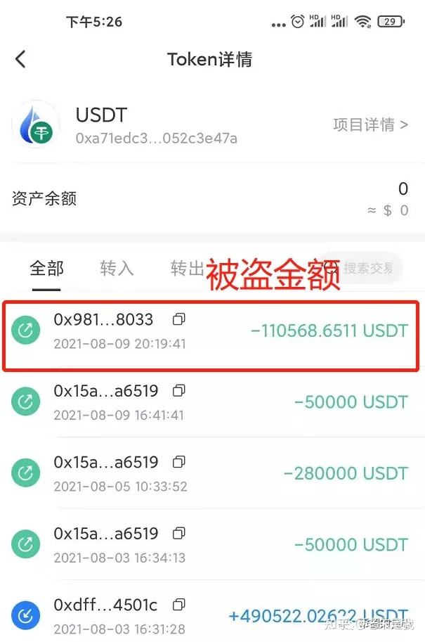 [TP钱包USDT被别人转走]tp钱包怎么把usdt转回交易所