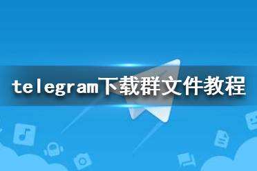 [Telegm]telegmcn