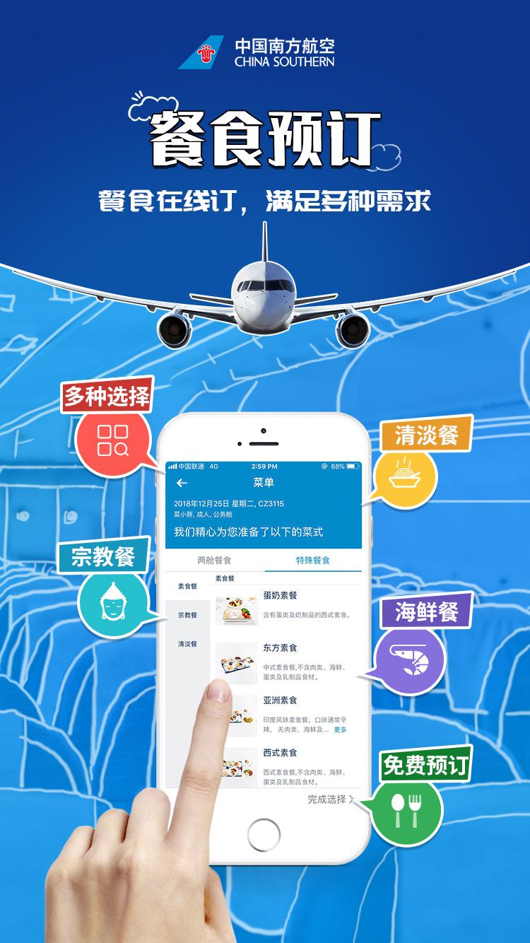 [飞机官网app下载]飞机app软件官方下载