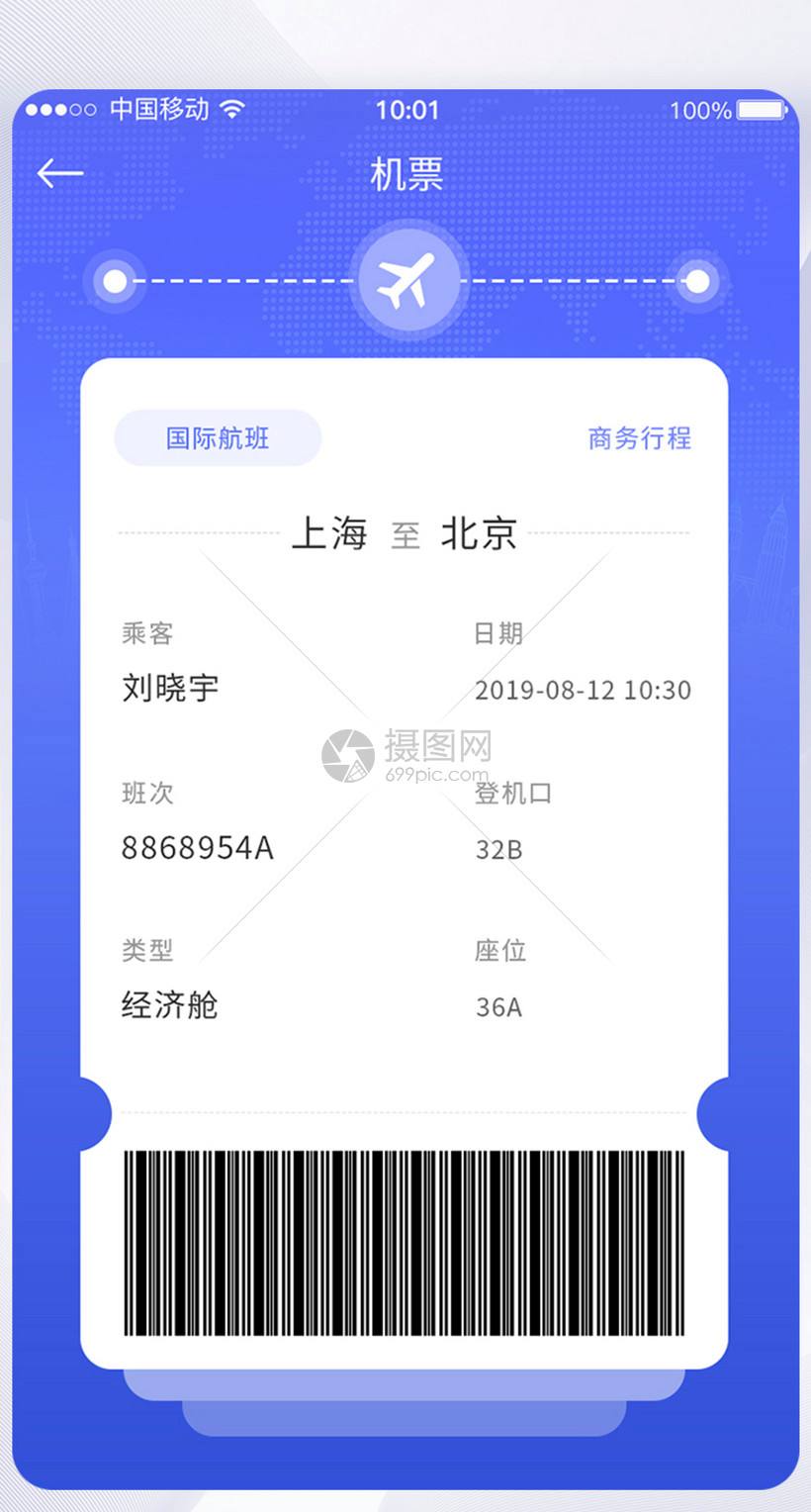 [飞机官网app下载]飞机app软件官方下载