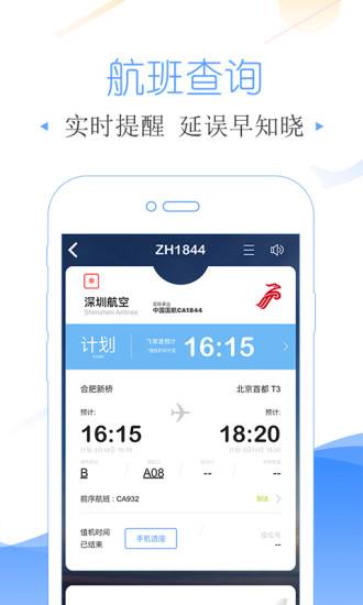 [飞机app官方下载苹果]飞机app官方下载苹果最新版本