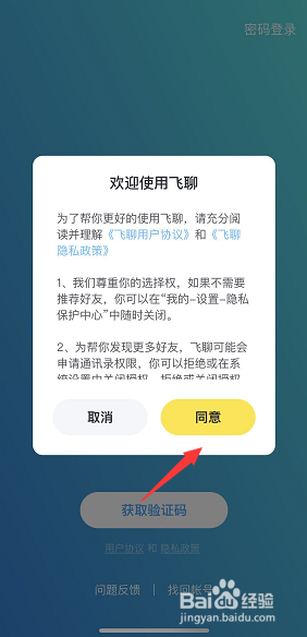 [飞机聊天软件怎么注册]国外飞机聊天软件怎么注册