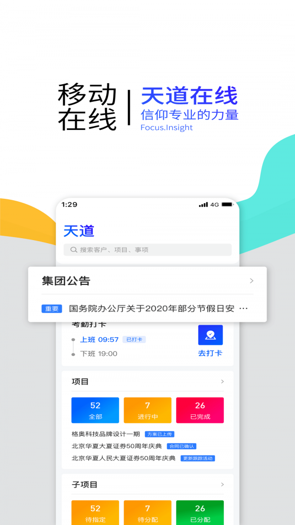[飞机app项目交流群]飞机app项目交流群是真的吗