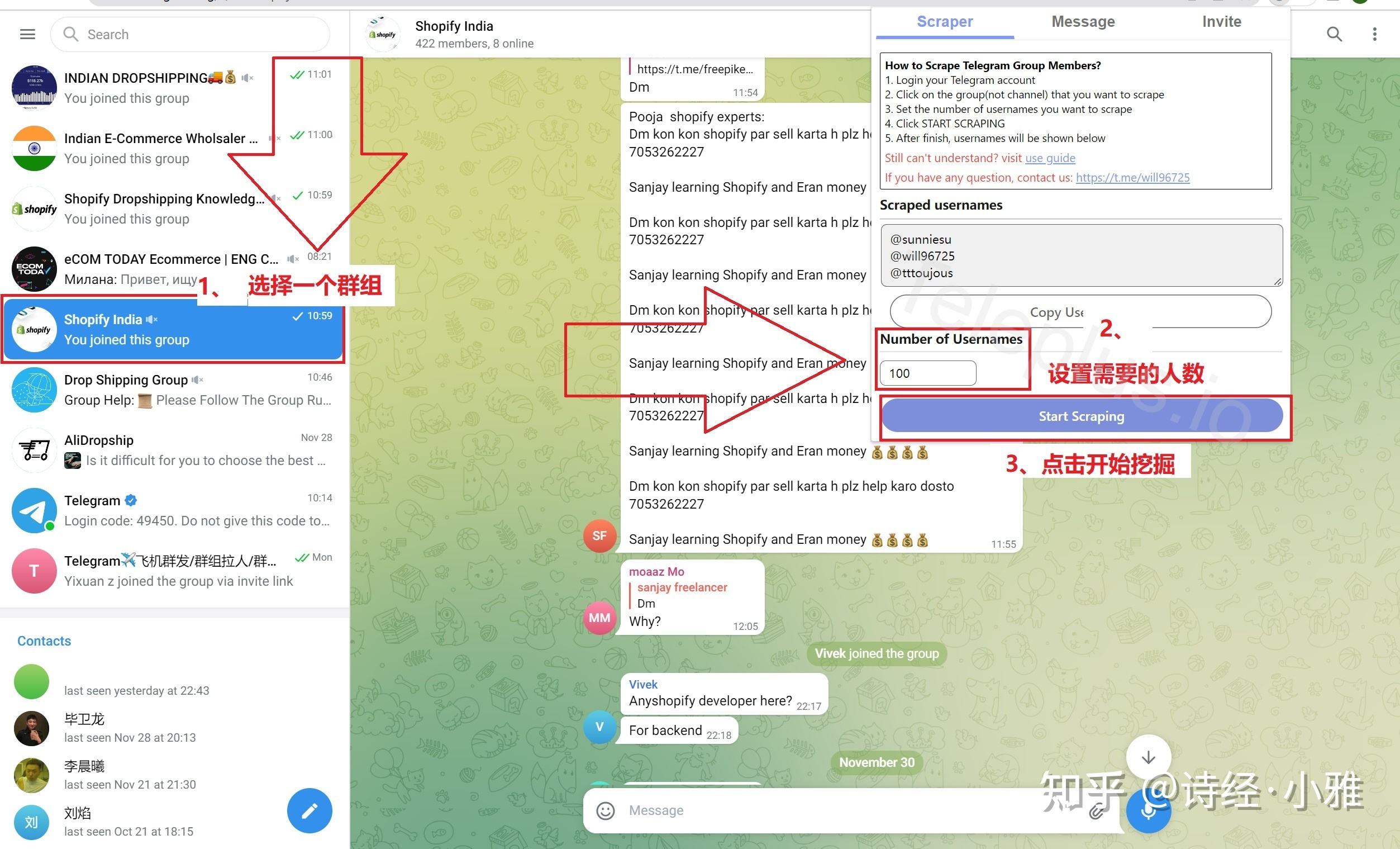 关于telegram如何搜索好友的信息