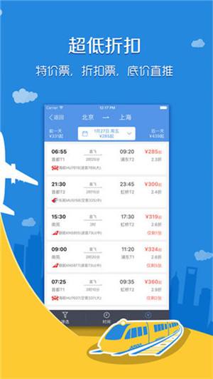 [国外飞机app]国外飞机app名称