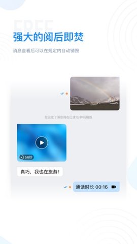 飞机app聊天软件怎么注册的的简单介绍