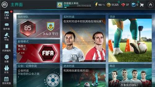 [fifa2021游戏]fifa2021游戏中国队