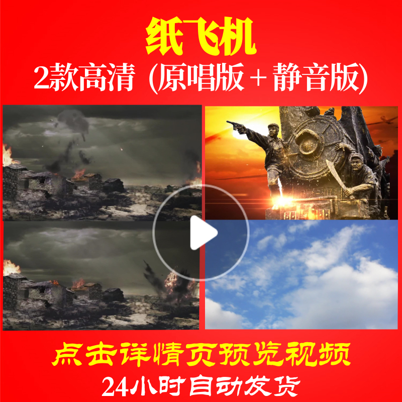 [纸飞机歌曲]三月里的纸飞机歌曲