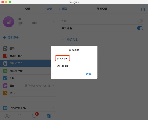 telegreat苹果版注册时done按不了的简单介绍