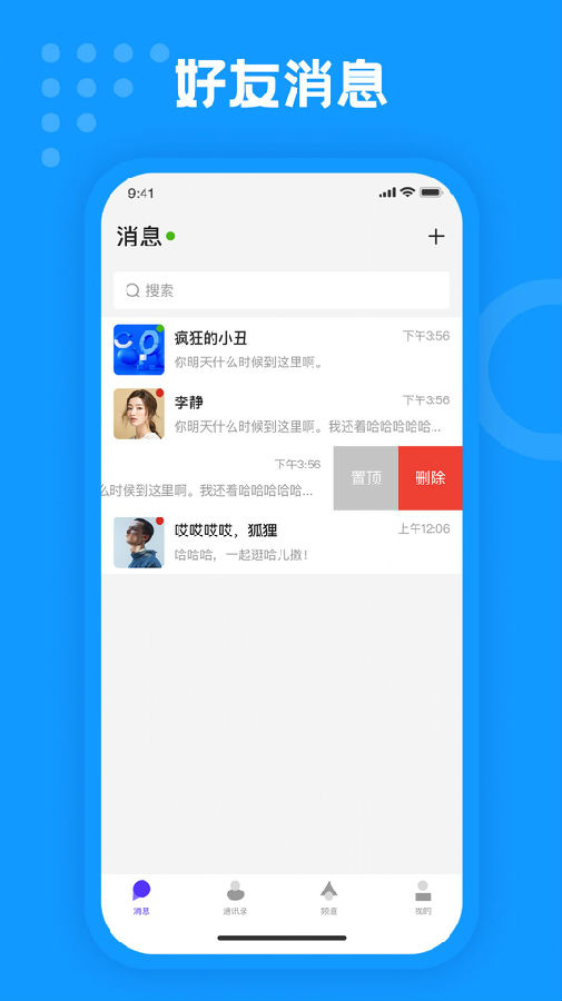 [聊天app有哪些]有什么聊天的app