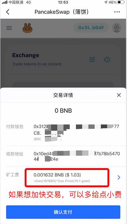 关于TP钱包和币安钱包的信息