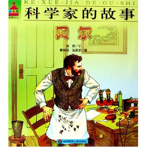 [贝尔发明了什么]伽利略发明了什么?
