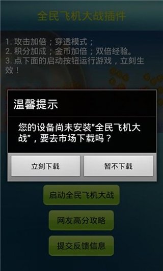 [飞机app官方下载安卓中文版]飞机app官方下载安卓中文版苹果